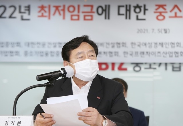 김기문 중기중앙회장 "코로나19로 유통산업 급격한 변화"
