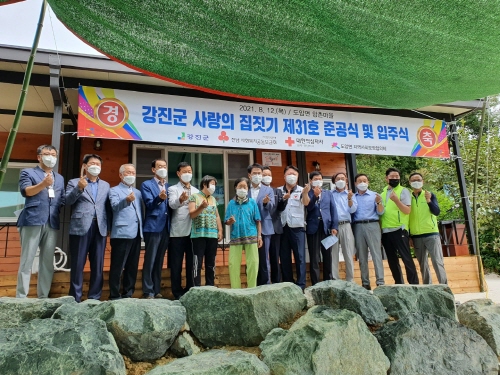 전남 강진군. '사랑의 집짓기' 제31호 준공·입주식 개최