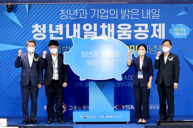 시행 5년 청년내일채움공제...10만 청년근로자 만기 수령 완료