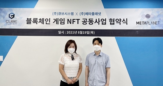 큐브시스템-메타플래넷, 블록체인 낚시게임 공동 개발
