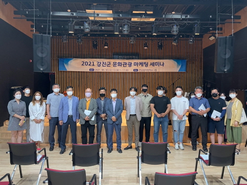 강진군 문화관광재단, '2021 강진군 문화관광 마케팅 세미나' 개최