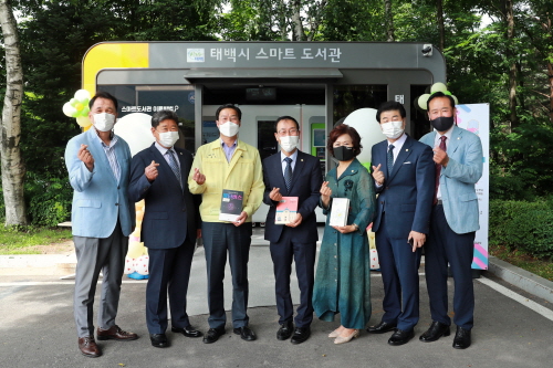 강원 태백시, '태백시 스마트도서관' 개관식 개최
