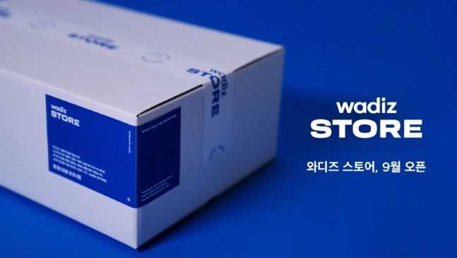 펀딩 제품, 상시 구매 가능해진다...와디즈 스토어 오픈