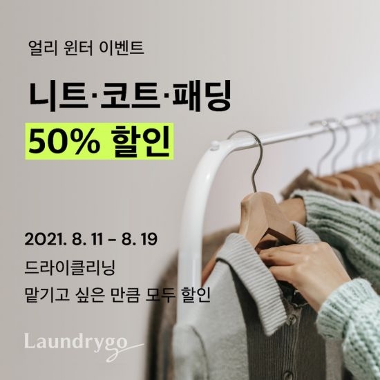 가사일 대신하는 스타트업 뜬다
