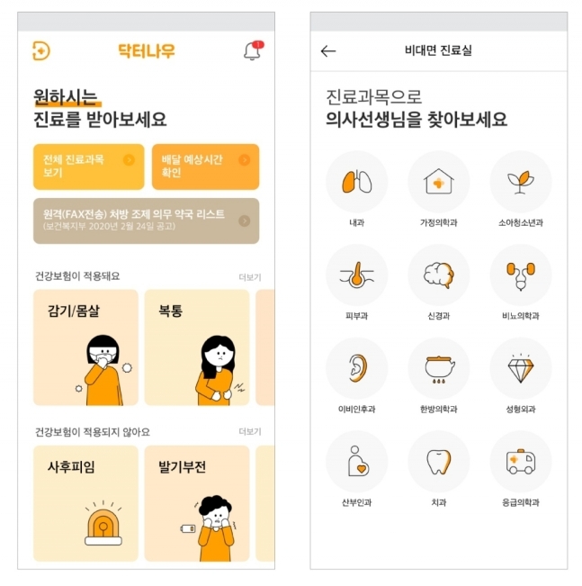 닥터나우, 가까운 처방전 약국 찾아주는 서비스 출시