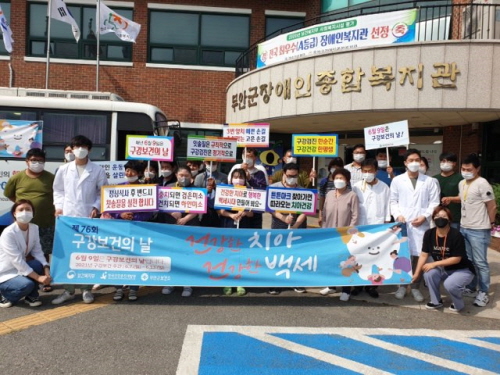 전남 무안군, 제76회 구강 보건의 날 '건강한 치아, 건강한 백세' 행사 개최