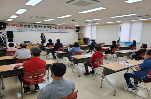 경남 밀양시, '돼지국밥 맛 컨설팅 및 레시피 개발 설명회' 개최