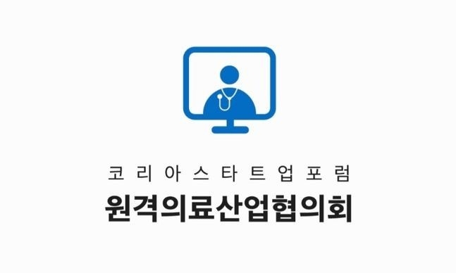 '걱정 제로' 원격의료 스타트업 모여 '원격의료산업협의회' 출범