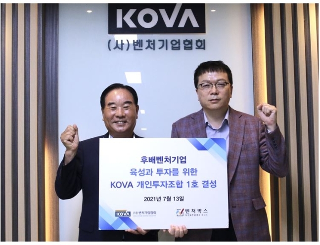 벤처기업협회 '선배창업가가 엔젤투자자로...'KOVA 개인투자조합 1호' 결성