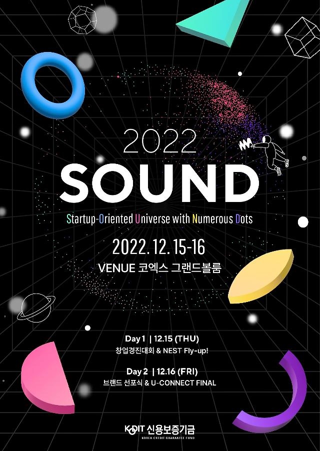 (사진=신용보증기금 제공)