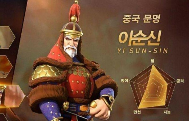 이순신이 중국인? 도넘은 中 게임사 '문명정복'