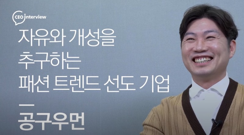 김주영 공구우먼 대표이사(사진=더넥스트뉴스)