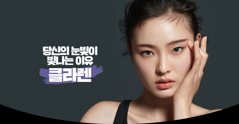 인터로조 콘텍트렌즈 브랜드 클라렌.(사진=인터로조 제공)