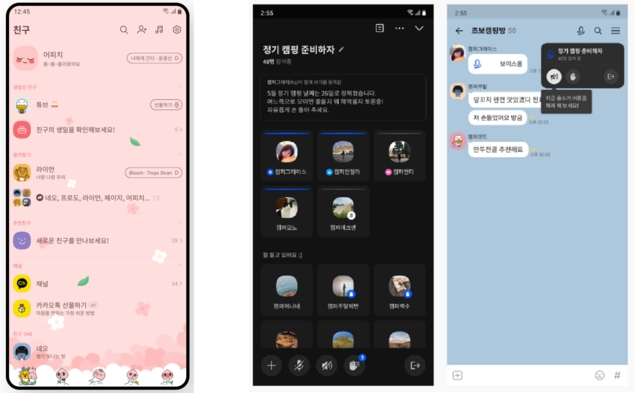 더욱 인터렉티브하게...하반기, 새로워지는 카카오톡