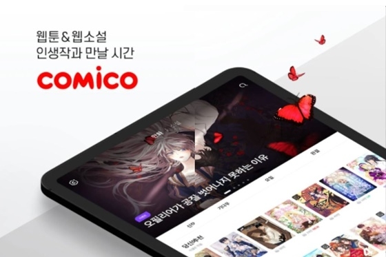 NHN, ‘코미코’ 자체 제작 콘텐츠로 글로벌 시장 공략