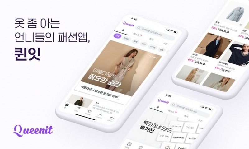 4050 겨냥 여성패션앱 퀸잇, 360억원 규모 시리즈B 투자 유치