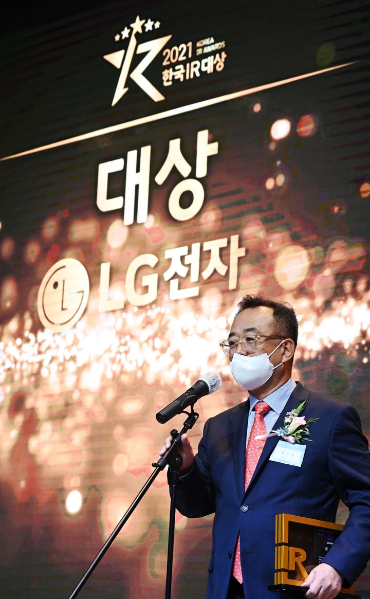 LG전자가 한국IR협의회가 주관하는 ‘2021 한국IR대상’에서 최고상인 대상의 영예를 안았다. 14일 LG전자 대표이사 CFO(최고재무책임자) 배두용 부사장(오른쪽)이 서울 영등포구에 위치한 글래드 여의도에서 열린 시상식에서 대상을 받고 있다.(사진=한국IR협의회 제공)