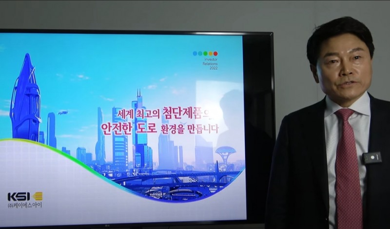 최종술 케이에스아이 대표이사.(사진=더넥스트뉴스)