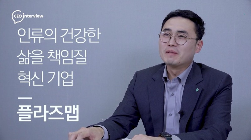 임유봉 플라즈맵 대표이사.(사진=더넥스트뉴스)