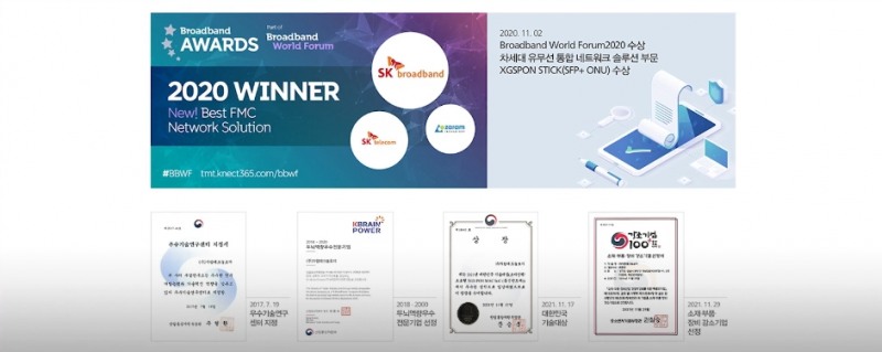 자람테크놀로지 수상 내역.(자료=자람테크놀로지 IR BOOK)