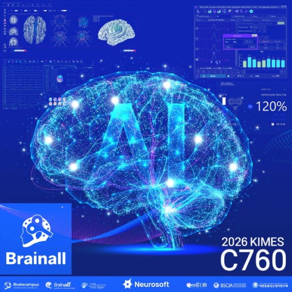 브레인씨크릿, ‘2026 KIMES’서 뇌파·뇌자극 의료기기 라인업 공개 (사진 제공=브레인씨크릿)
