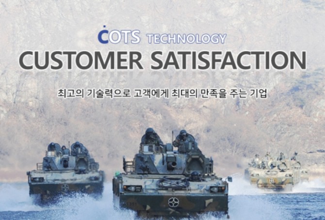 사진=코츠테크놀로지 제공