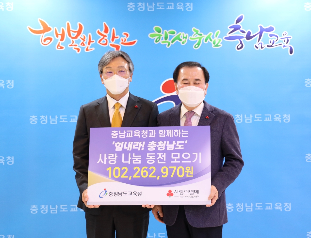 사진 = 충남교육청 제공