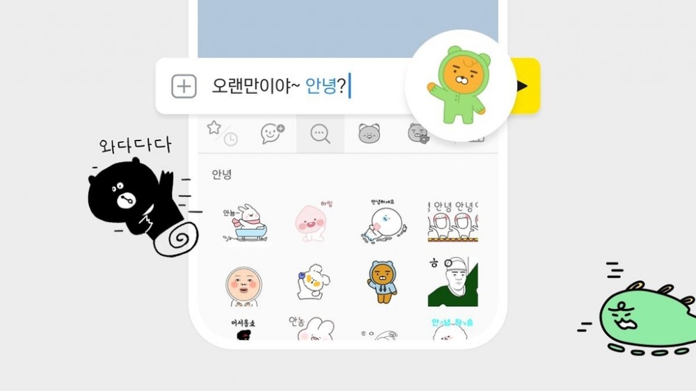 카카오톡 이모티콘 플러스 / 사진제공=카카오