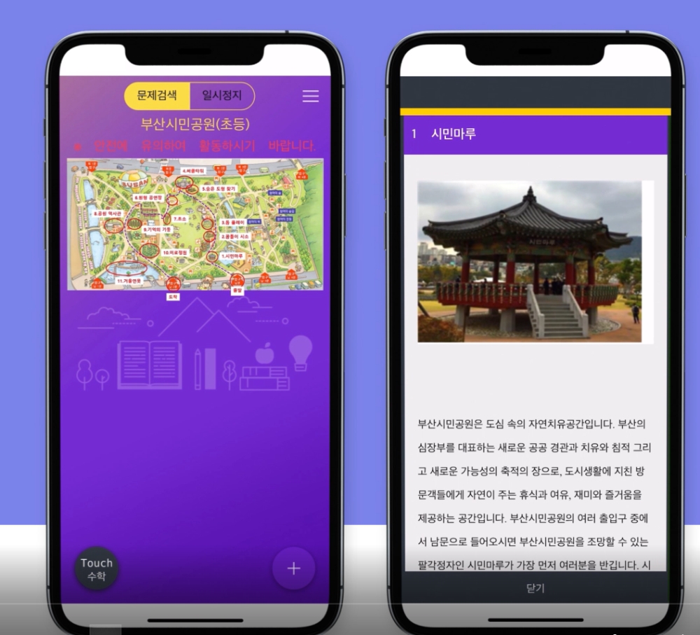 부산창의융합교육원, GPS 기반 모바일 앱‘부산매스투어’개발-보급