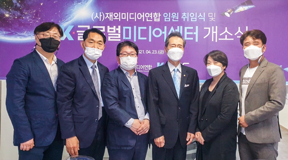 (사)재외미디어연합, 신임 임원 취임식 및 K-글로벌미디어센터 오픈