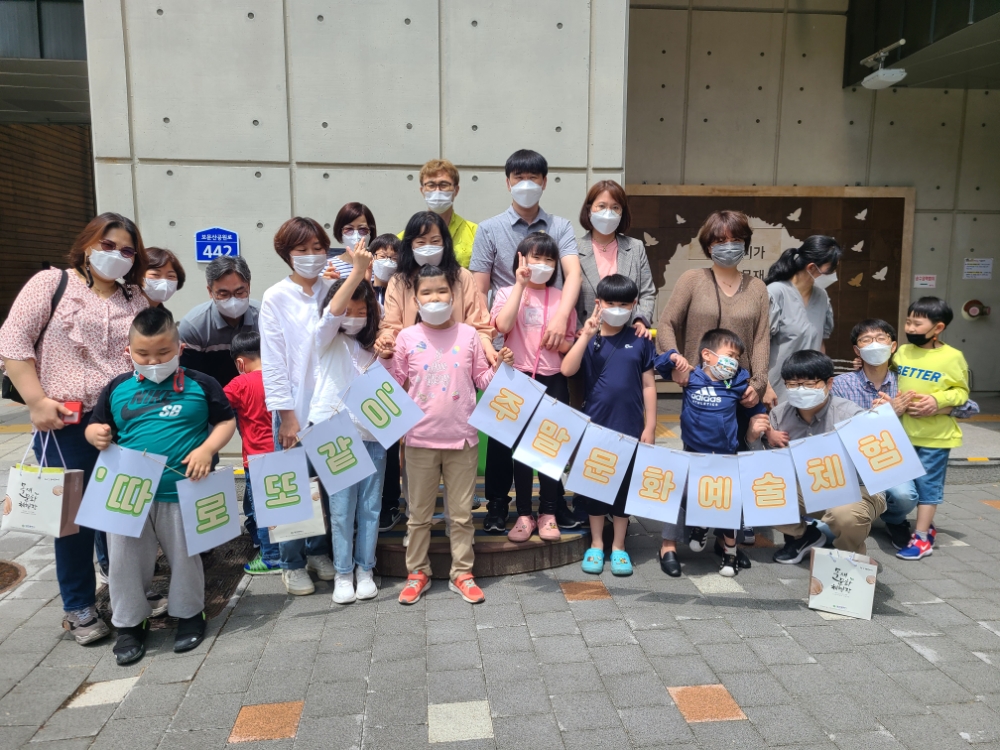 대전특수교육원, 주말 가족 문화예술 체험프로그램 운영