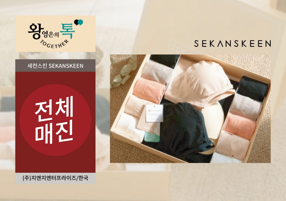 사진제공=㈜지앤지엔터프라이즈