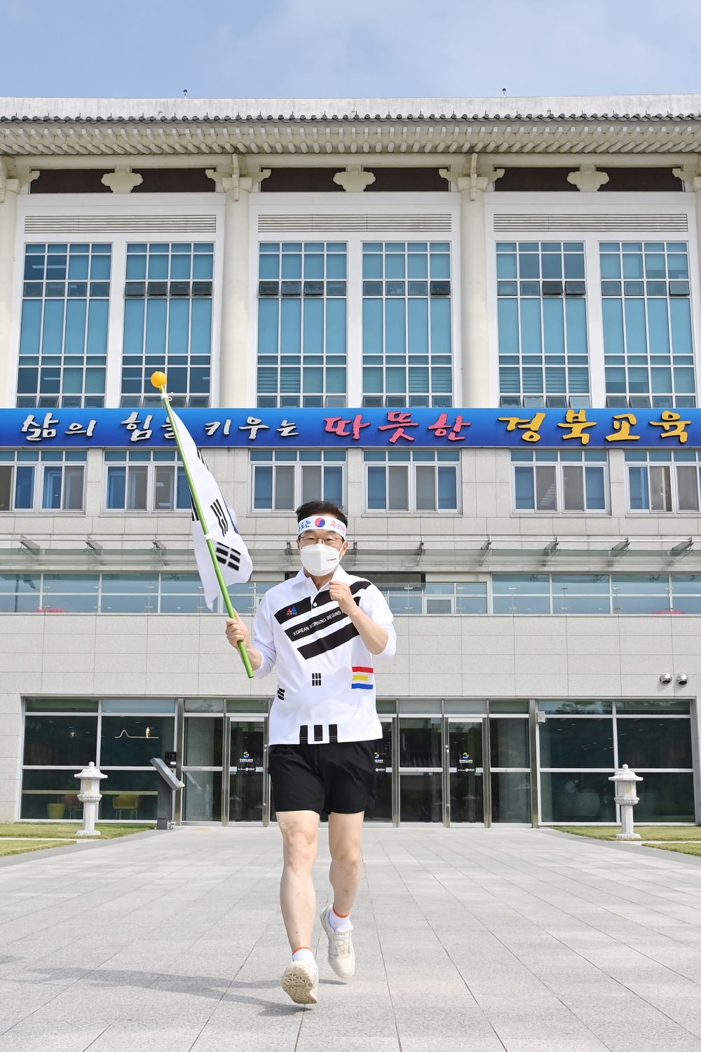 경북교육청, ‘울진에서 독도까지’ 릴레이 마라톤 개최