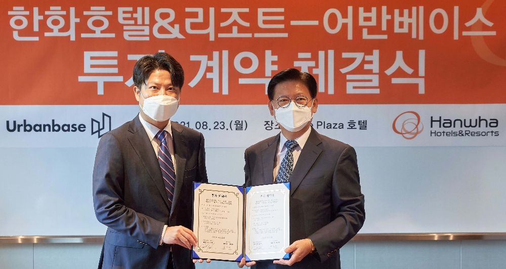 어반베이스 하진우 대표이사(사진 왼쪽)와 한화호텔앤드리조트 문석 대표이사가 23일 서울 소공동 더 플라자 호텔에서 전략적 투자계약 체결식을 갖고 있다. 사진=어반베이스