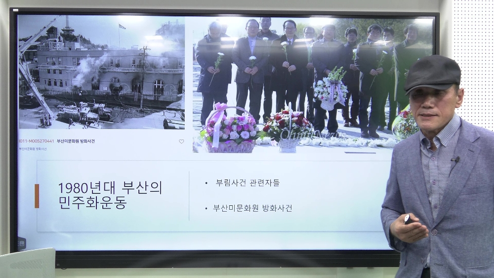 홍순권 부마민주항쟁 진상규명위원회 위원장이 '우리 선배들의 자랑스러운 역사 부마민주항쟁-한국 민주주의 발전과 부산대 민주화 운동의 역사'에 대해 특강하는 모습. 사진=부산대학교