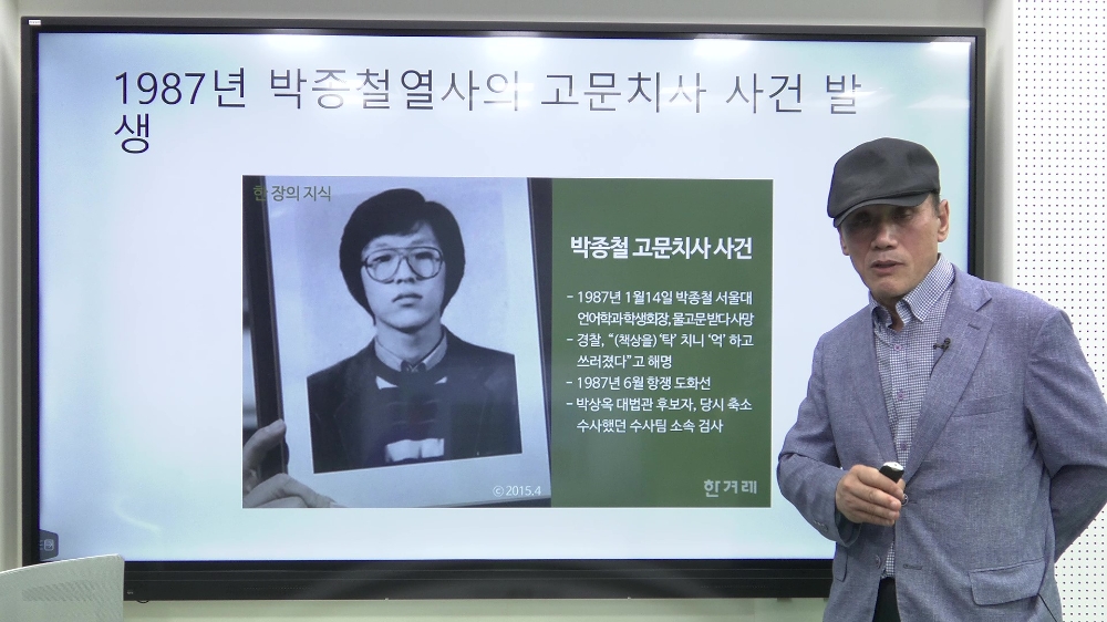 홍순권 부마민주항쟁 진상규명위원회 위원장이 '우리 선배들의 자랑스러운 역사 부마민주항쟁-한국 민주주의 발전과 부산대 민주화 운동의 역사'에 대해 특강하는 모습. 사진=부산대학교