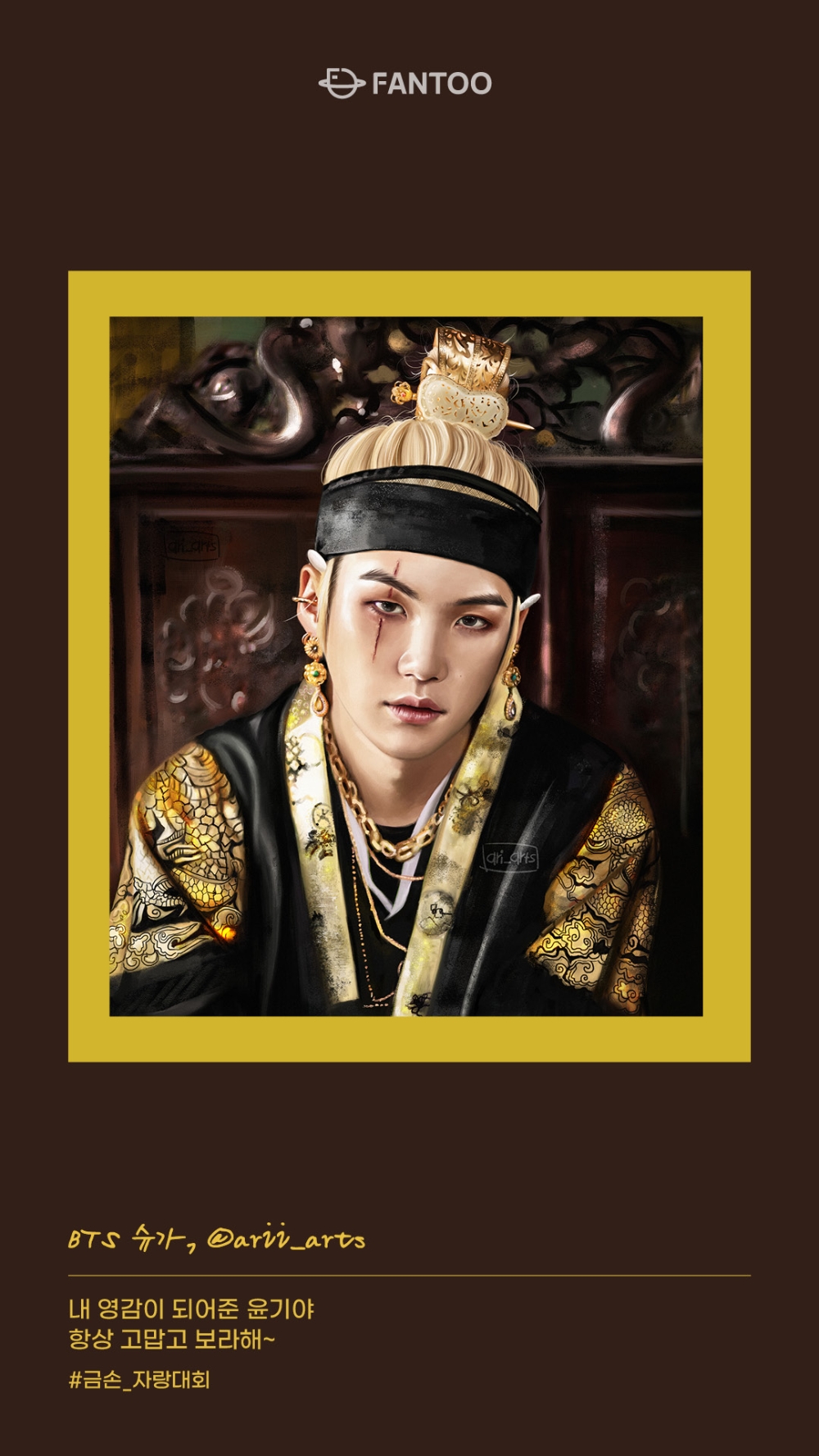 팬덤 네트워킹 플랫폼 ‘팬투’와 팬들이 함께한 팬아트, 신촌 유플렉스에 총집합