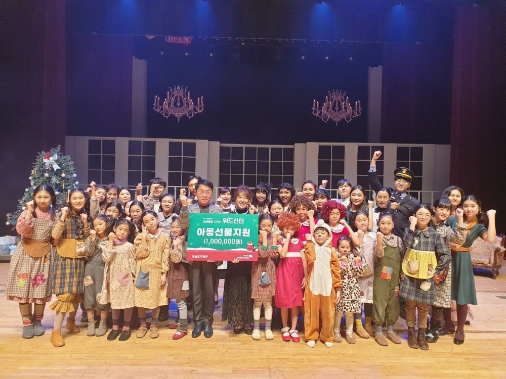 지난 11일 제10회 경남뮤지컬단 공연을 마치고, 권안나 예술총감독과 단원들이 초록우산어린이재단에 100만원의 후원금을 기부했다. 사진=경남뮤지컬단