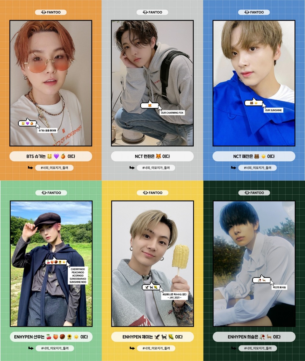 글로벌 팬덤 플랫폼 ‘팬투’와 팬덤의 만남, '내 최애를 소개합니다'