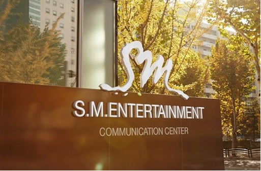 SM엔터테인먼트 커뮤니케이션 센터