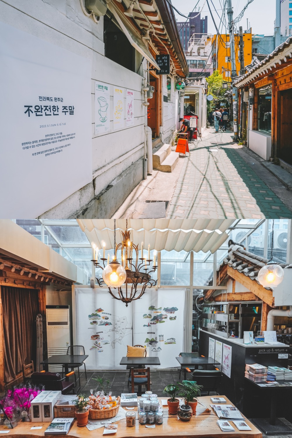 서울 속 완주 ‘불(不) 완전한 주말’ 팝업스토어 전경 / 사진=이지앤북스