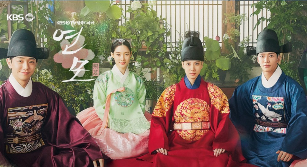 사진출처=KBS '연모' 공식홈페이지 중