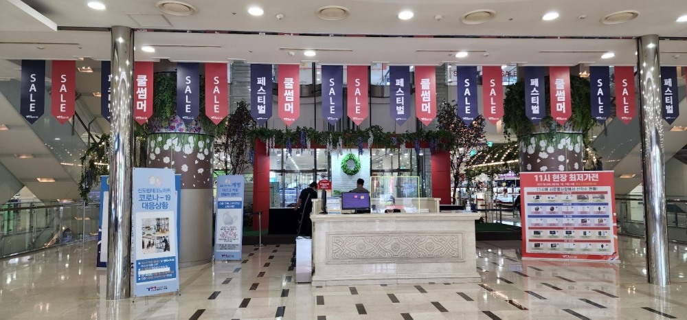 신도림테크노마트, 'Cool Summer Sale' 행사 진행