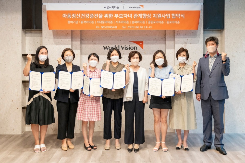 월드비전·아이존, 정신건강문제 취약 가정 자녀 지원 위해 맞손
