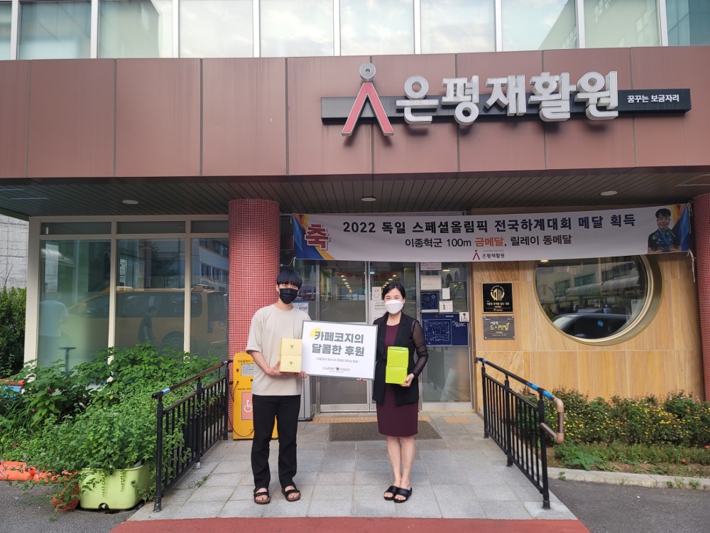 카페코지, 착한 소비 캠페인 … 재활원 케이크 기부