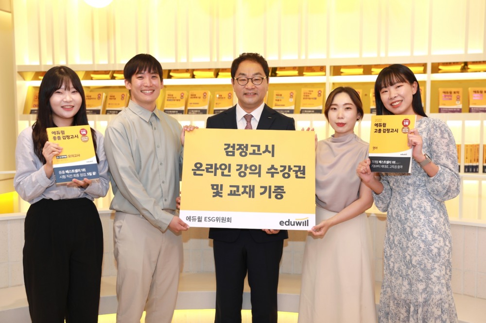 에듀윌 대표 사회공헌 활동, ‘검정고시 지원’ 통해 청소년 7천여명 학습 기회 제공