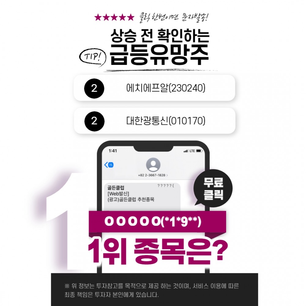 10월 무.조.건 이 종목, 간다 ▷▷다음주 급등유망주 TOP3