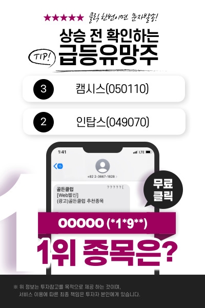 9월, 울트라 스텝 가능성에도 이 기업, "분명 간다" 밝혀…누가?