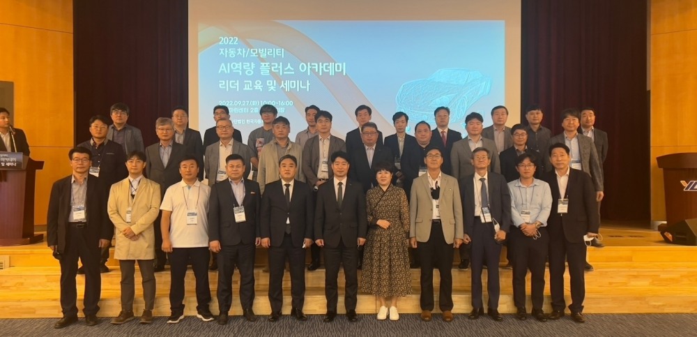 (사)한국자동차부품협회,‘자동차부품산업 경영진(리더)을 위한 자동차 부품·AI융합 교육 및 글로벌공급망 안정화 대응전략 세미나’참가자 / 사진제공=(사)한국자동차부품협회