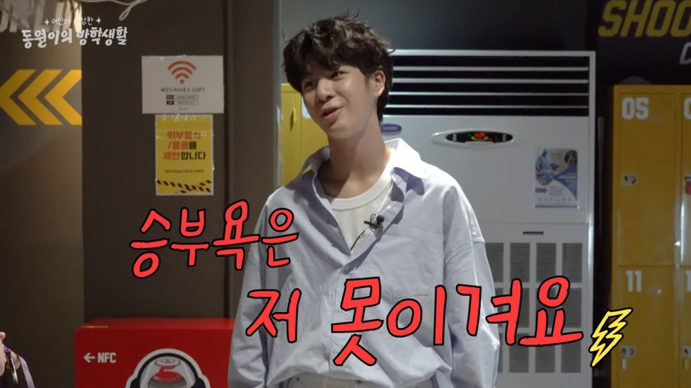 달달프렌즈, 다이아티비와 공동제작 ‘동원이의 어딘가 이상한 방학생활’ 3화 공개